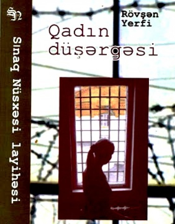 Rövşən Yerfi- QADIN DÜŞƏRGƏSİ