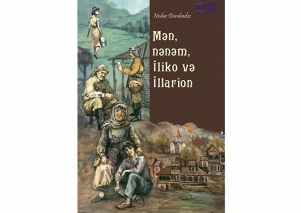 Mən,  Nənəm,  İliko və İllarion